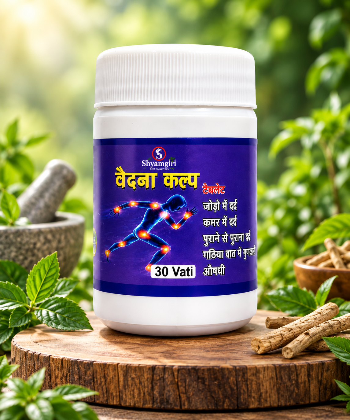Ayurvedic Tablets